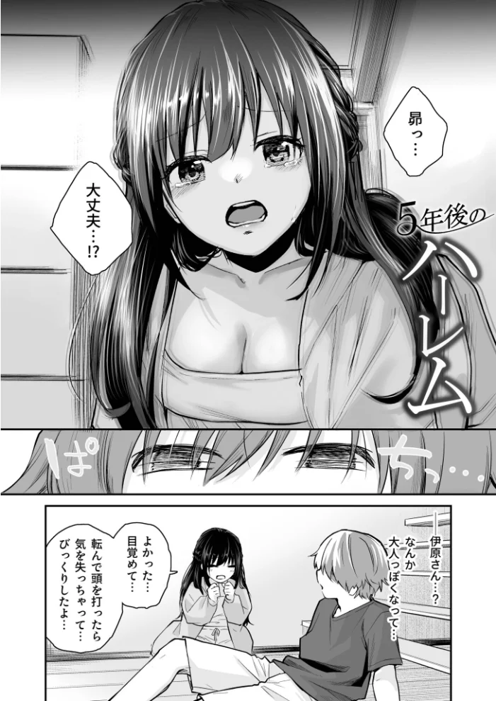 大好きなキミと【FANZA限定特装版】【18禁】 【はつやすみ】 サンプル画像