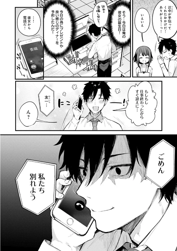 この恋に気づいて 【デジタル特装版】 【だにまる】 サンプル画像