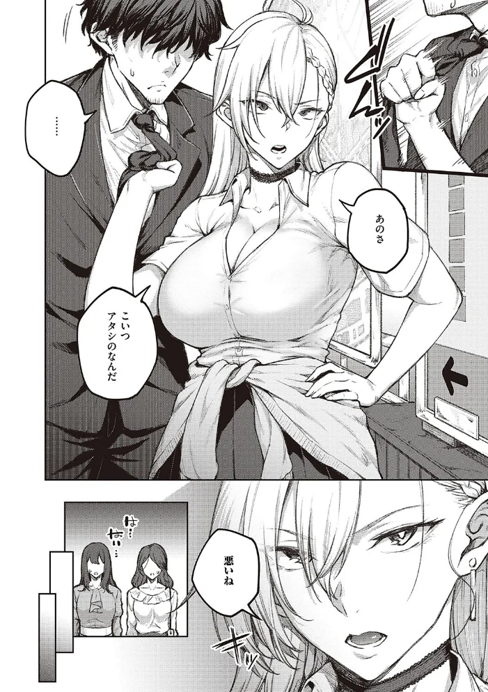 ハニーテンプテーション 【デジタル特装版】 【広弥】 サンプル画像