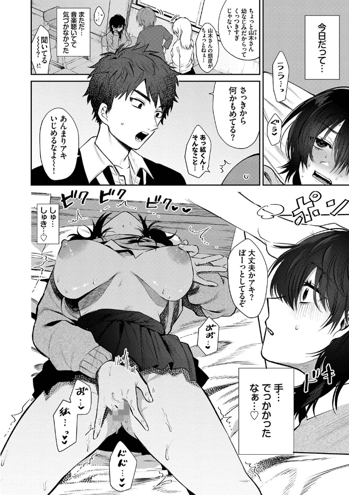 わがままぷらとにっく 【FANZA限定】【デジタル特装版】 【朝野よみち コミックバベル編集部】 サンプル画像