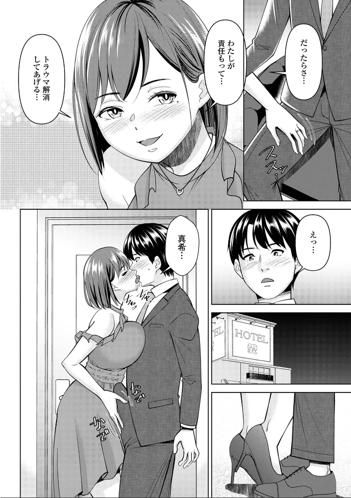 再会 【シキオウジ 一水社編集部】 サンプル画像