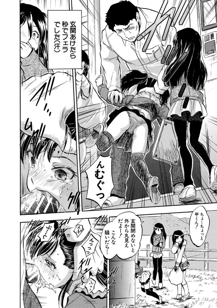 ぷにまんハーレム▼種つけ隊 【智沢渚優 MUJIN編集部】 サンプル画像