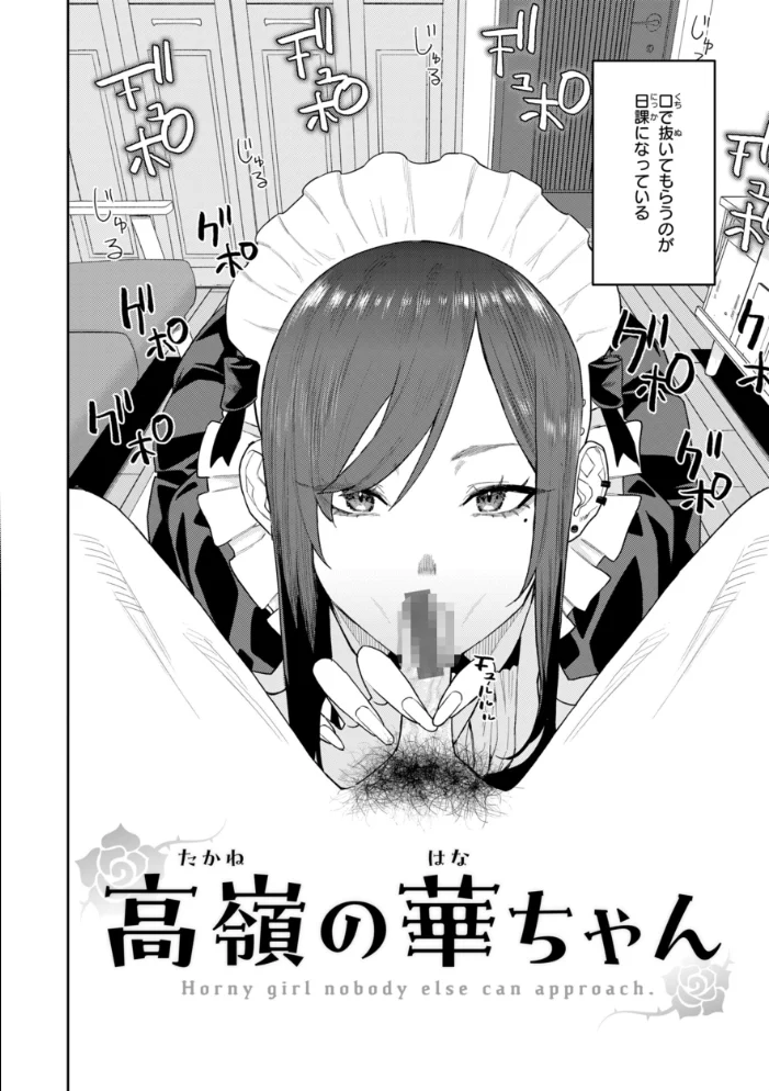 華ちゃんはヌいてくれる【デジタル版限定おまけ付き】 【ちゅーりっふ。】 サンプル画像