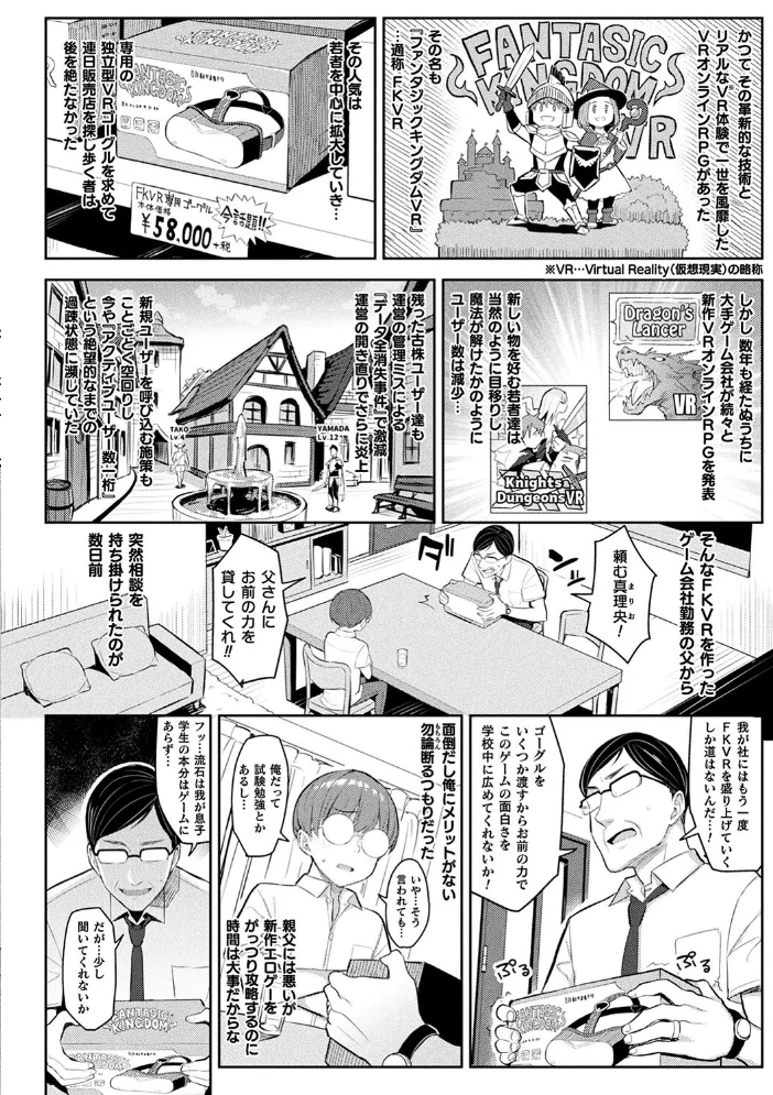 淫モラル・ゲームマスター 【一宮夕羽】 サンプル画像
