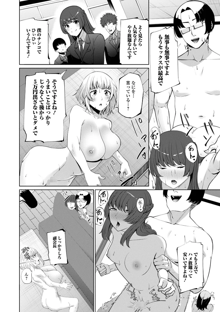 正義執行 【黒咲俊 一水社編集部】 サンプル画像