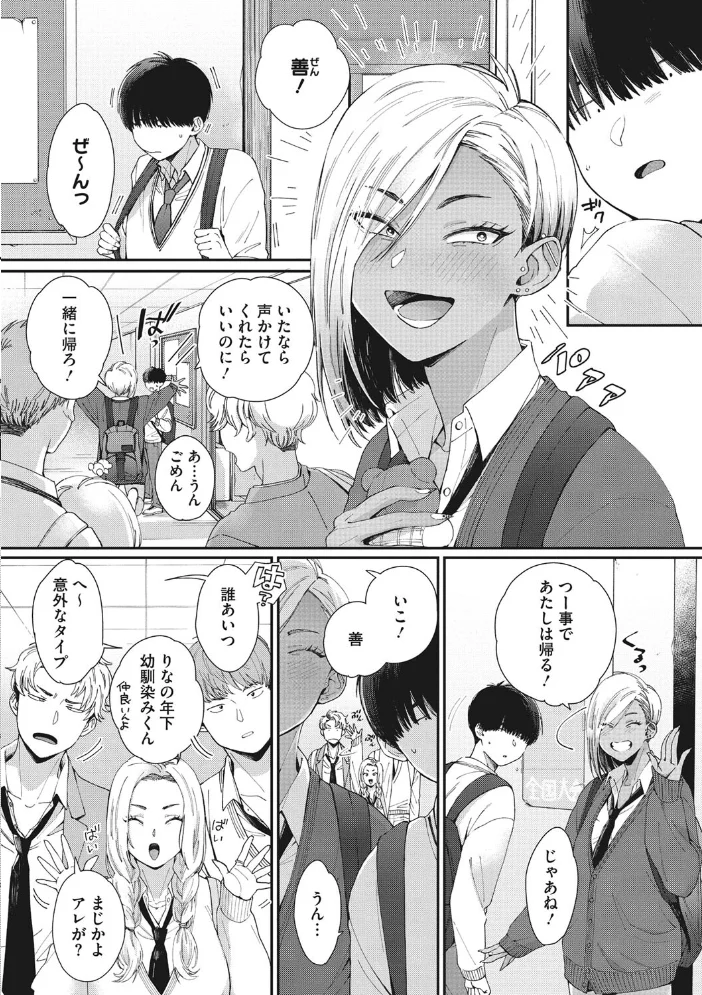 黒ギャルアラカルト 【BUTA】 サンプル画像