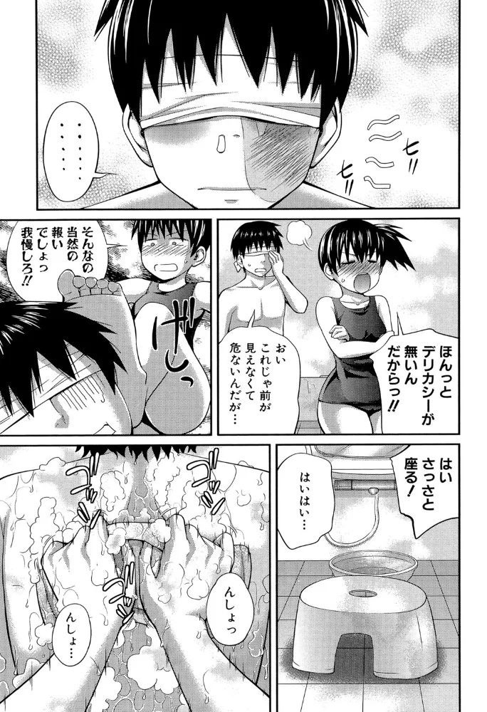 my妹しーくれっと【1話立ち読み付き】 【椿十四郎 MUJIN編集部】 サンプル画像