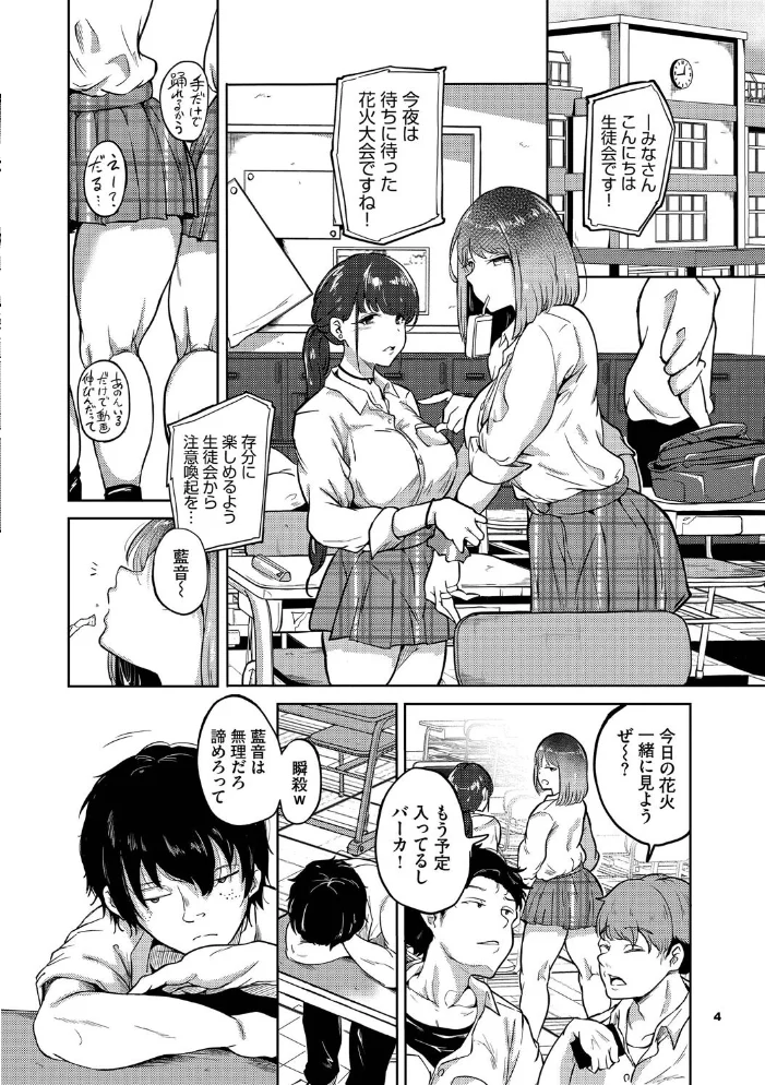 我儘な女【デジタル特装版】【FANZA限定版】 【絢乃ばる コミックバベル編集部】 サンプル画像