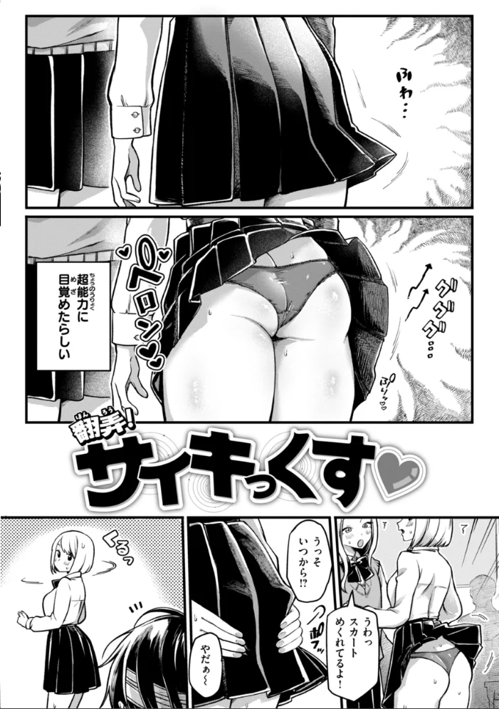 理痴的ヴィーナス【デジタル版限定おまけ付き】 【ゆりしましろ】 サンプル画像
