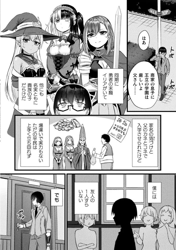 他者変身のゴーレムガール【キャラクターデザイン設定集つき電子書籍限定版】 【内藤キララ】 サンプル画像