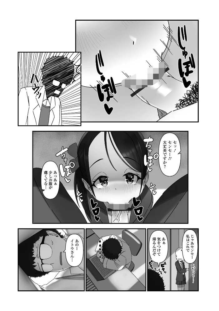 放課後イタズラノート【エロ漫画】 サンプル画像