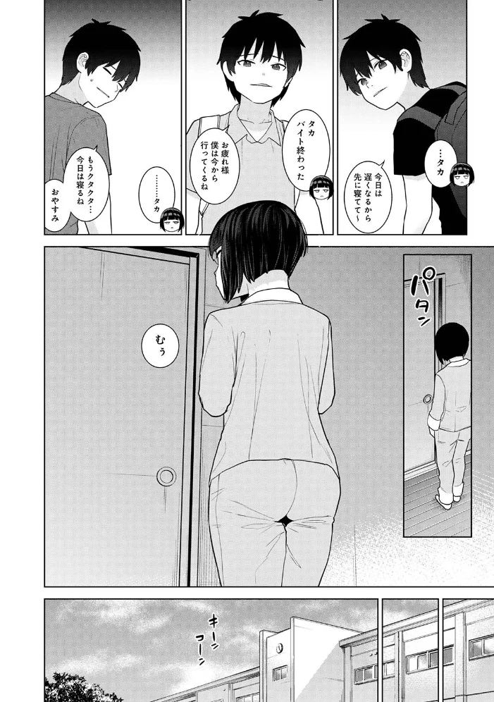 【単行本版】今日から家族、そして恋人。5 【あずせ】 サンプル画像