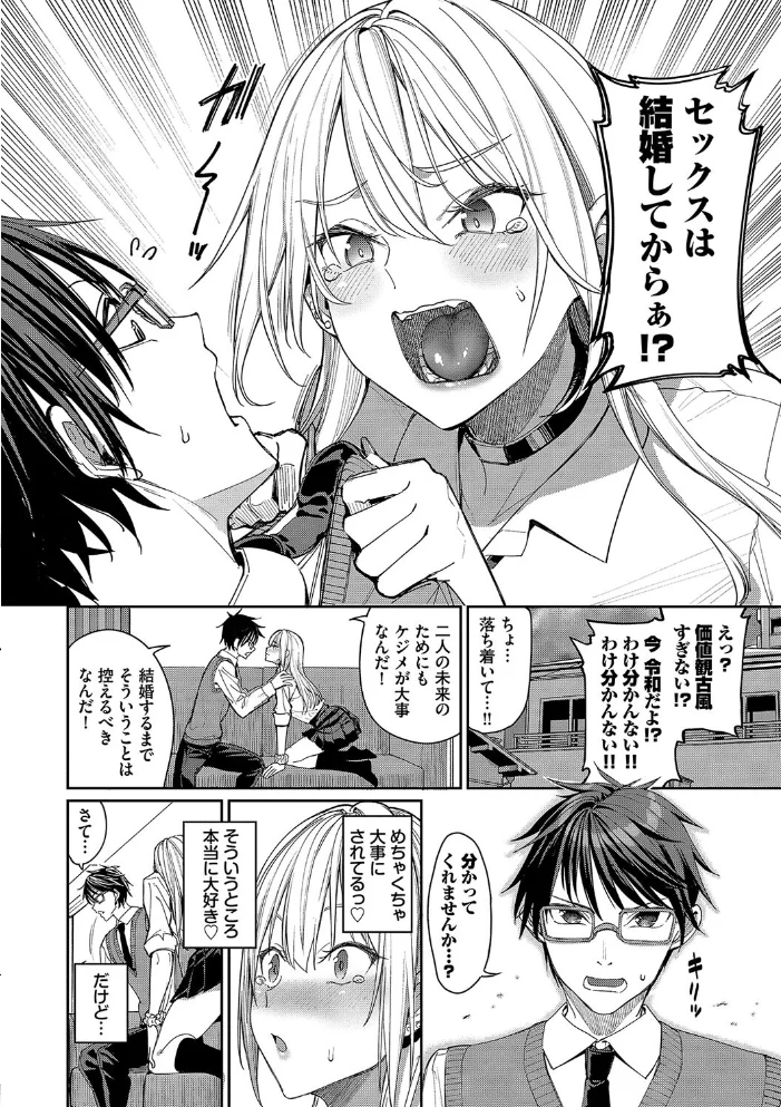 めちゃくちゃシタい【デジタル特装版】【FANZA限定版】 【朝峰テル コミックバベル編集部】 サンプル画像