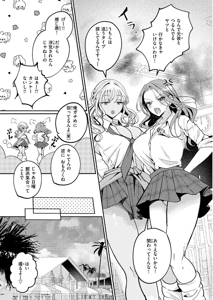 罰ぎゃるげ〜む！ 【ROMUPI】 サンプル画像
