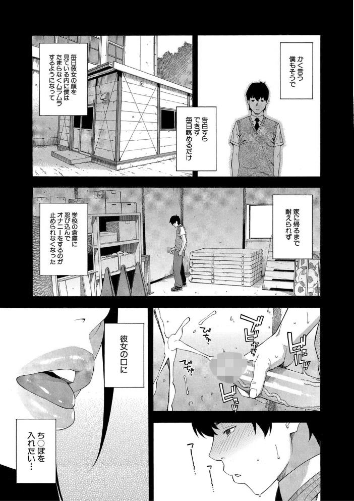 フェラチオ研究部 【ぞんだ MUJIN編集部】 サンプル画像