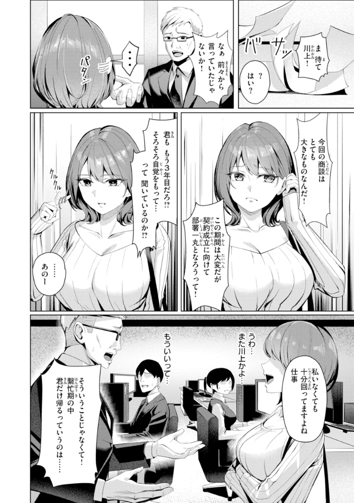 性処理課の川上さん【デジタル版限定おまけ付き】 【吉本】 サンプル画像