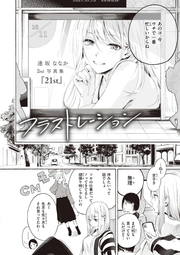 フラストレーションガールズ 【さんじゅうろう】 サンプル画像