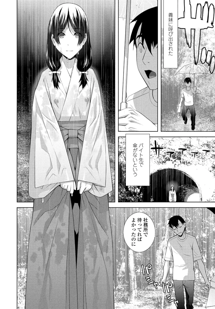 義妹LEGENDS レジェンズ08【美咲】【エロ漫画】 サンプル画像