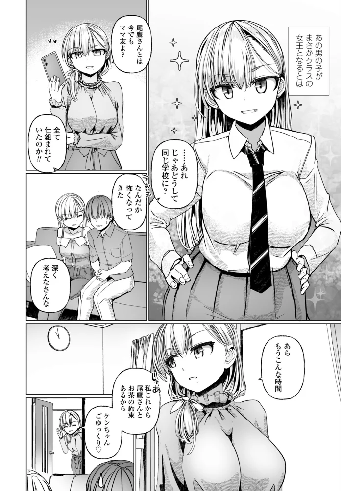 シリガルプラクティス Practice:7【エロ漫画】 サンプル画像