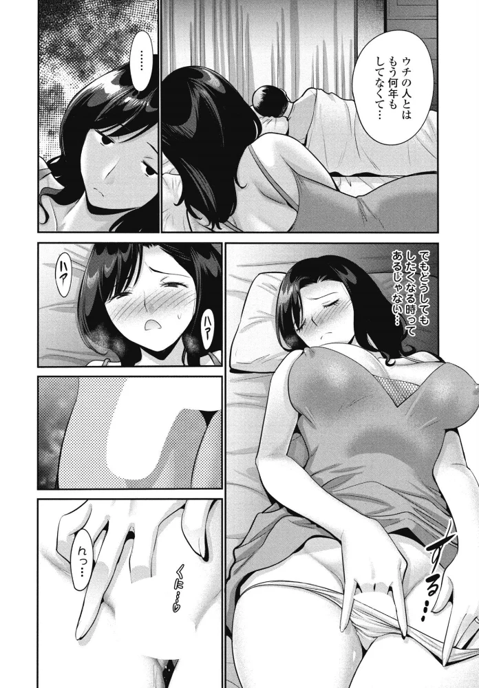射精してもいい日 第2話【エロ漫画】 サンプル画像