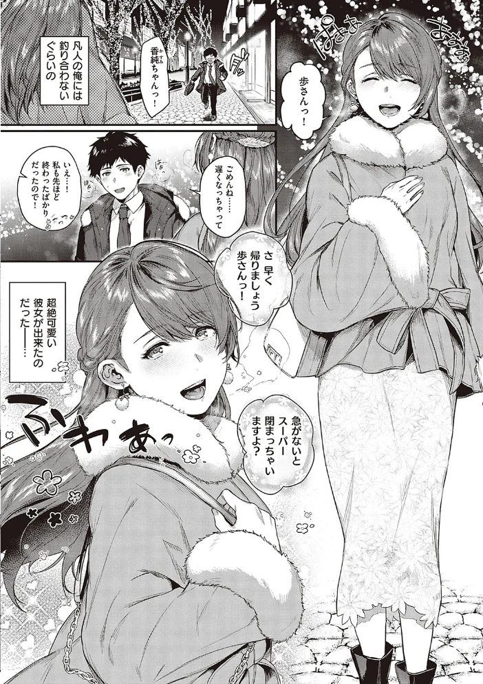 ケダモノ淫モラリズム 【デジタル特装版】 【よしとら】 サンプル画像