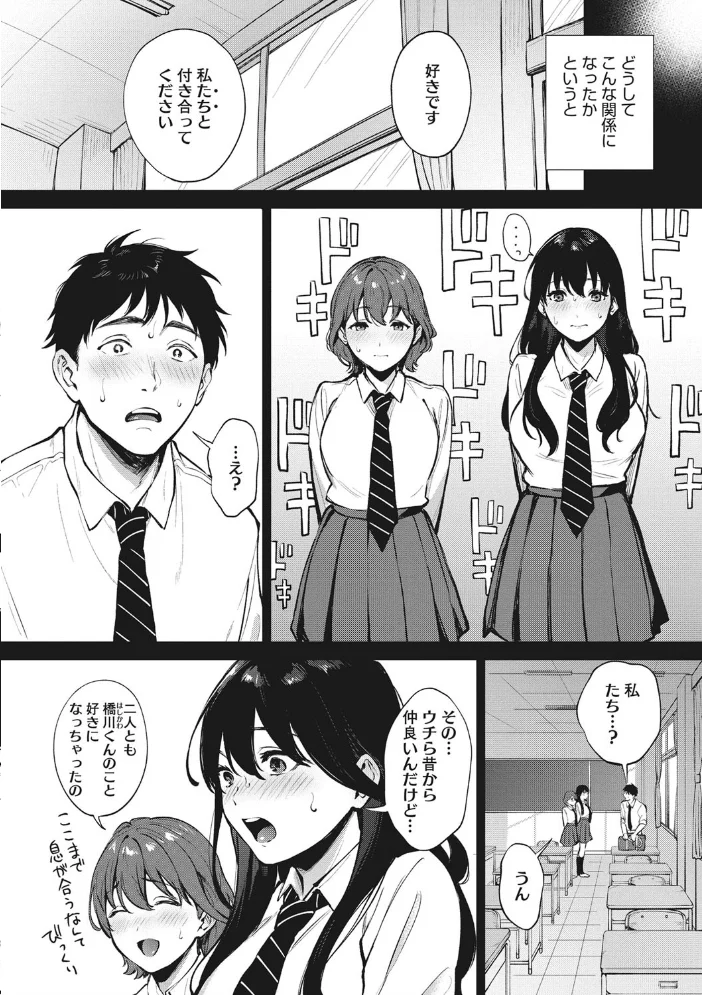 フェラチオの天使【FANZA限定おまけ付き】 【宮部キウイ】 サンプル画像