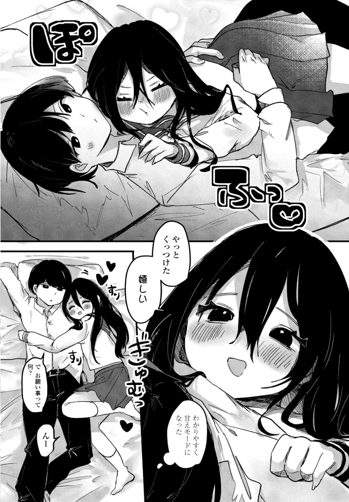 瑠奈ちゃんは飲んでみたい【エロ漫画】 サンプル画像