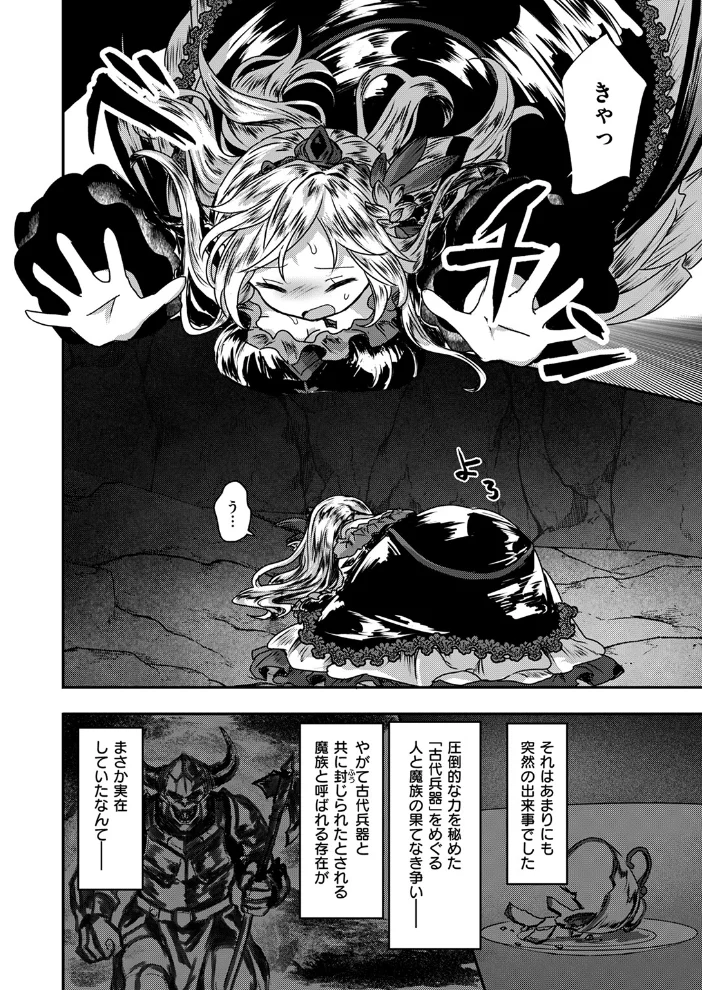 Reboot Code 【おもち】 サンプル画像