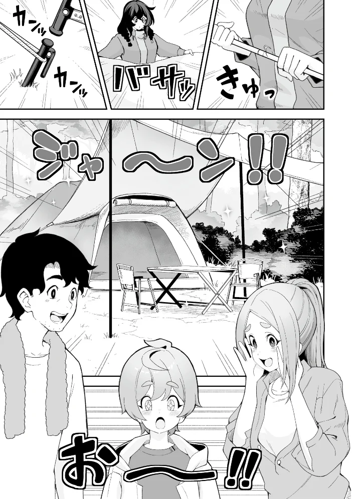 ヨウくんのえっちなお姉さん巡り 〜はじめてのキャンプ編〜【エロ漫画】 サンプル画像
