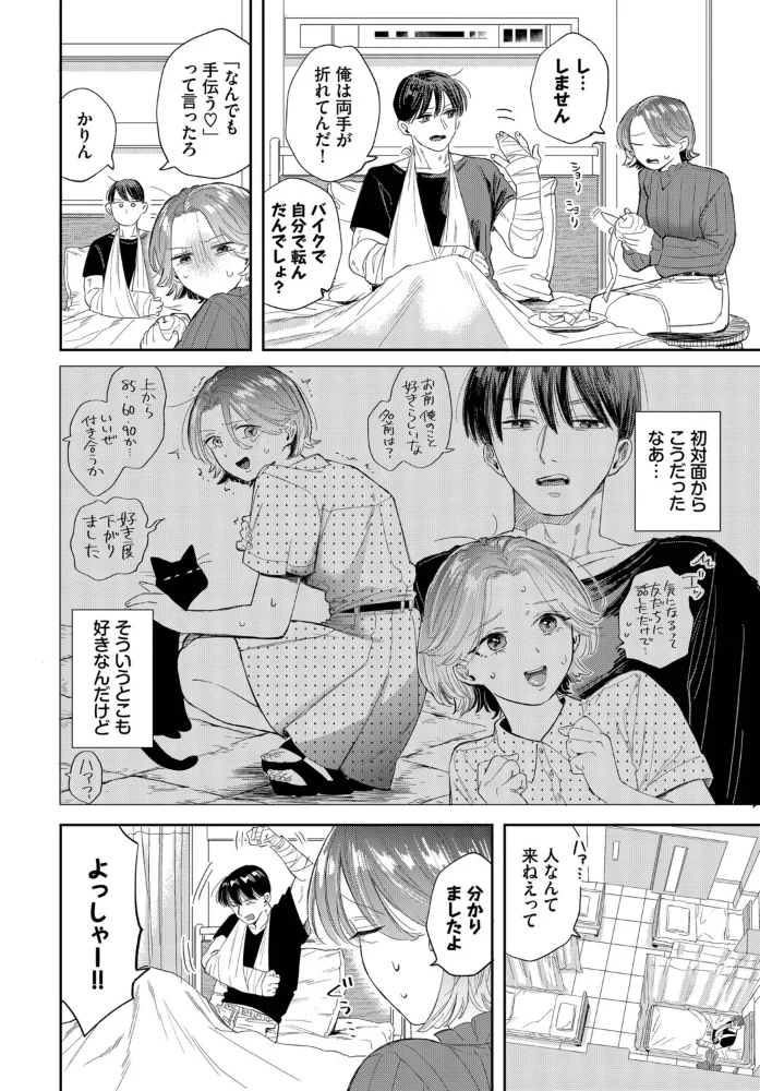 フェチズム VOL.47〜授乳手コキ編〜【エロ漫画】 サンプル画像