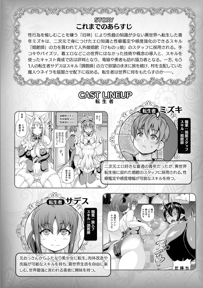 異世界娼館4 【しいなかずき】 サンプル画像