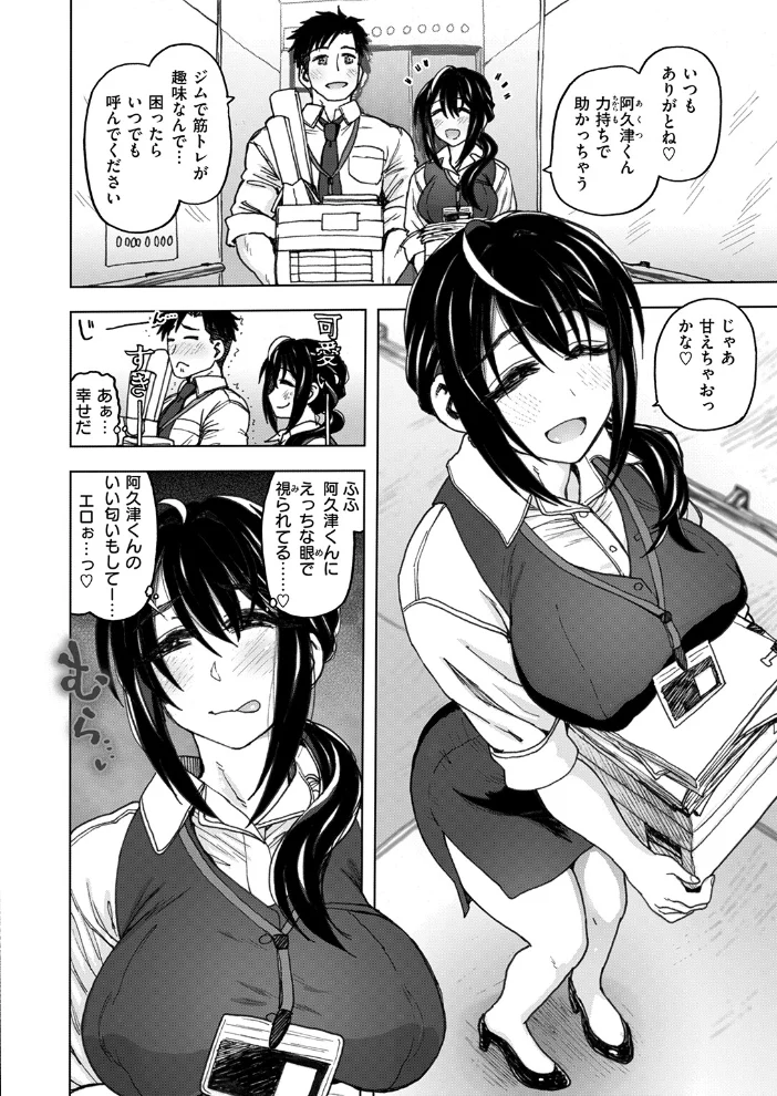 COMIC ゼロス ＃139【エロ漫画】 サンプル画像