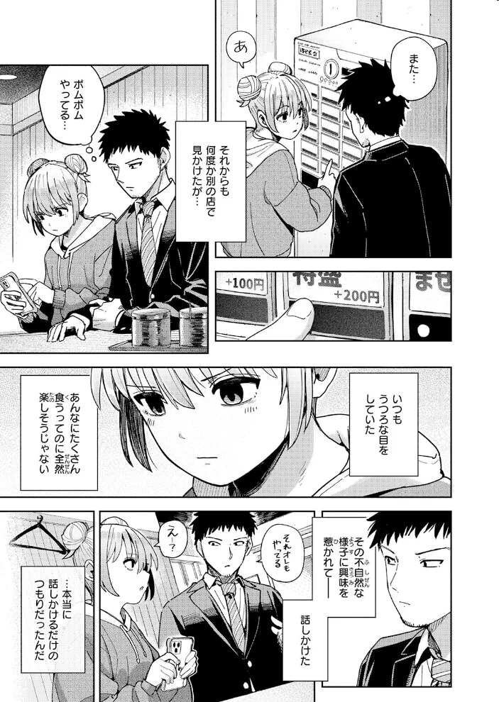 ゆきずり こってり 【クルマヤ公道】 サンプル画像