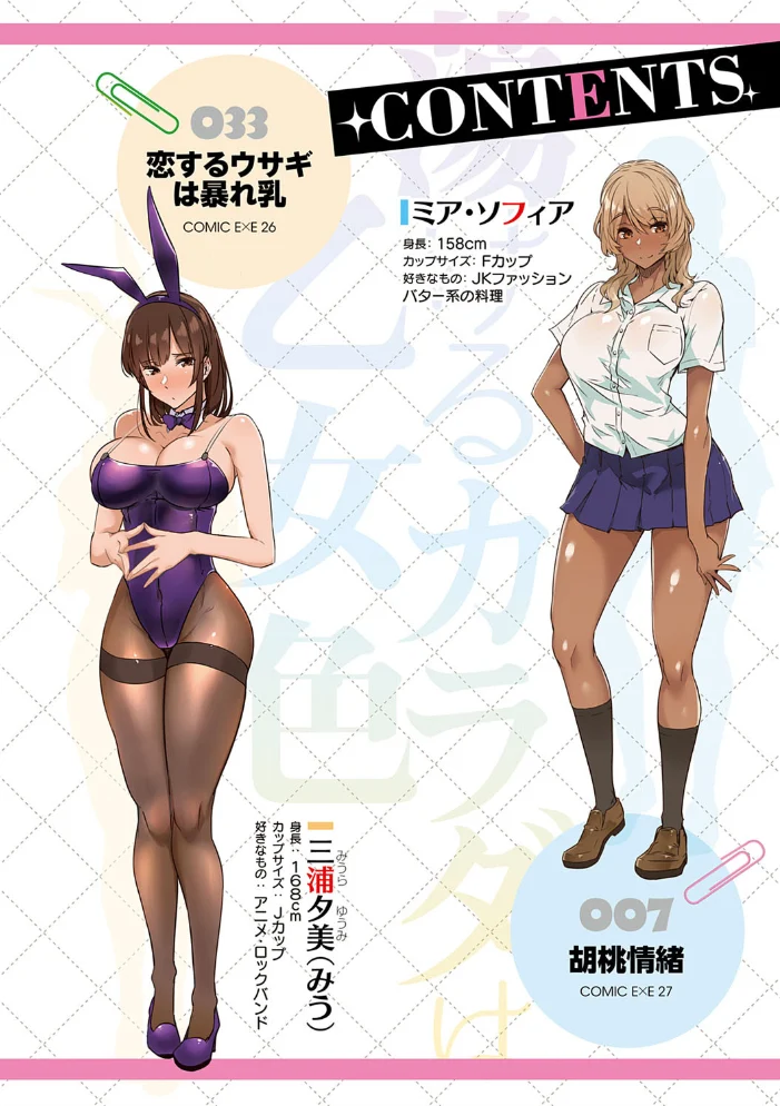 蕩けるカラダは乙女色 【FANZA限定】【デジタル特装版】 【常磐緑】 サンプル画像