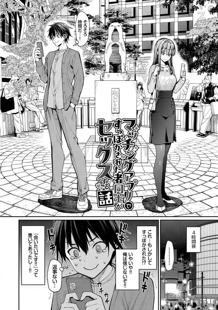 最後はヒロインに搾精Hされる話【デジタル特装版】【FANZA限定版】 【朝峰テル コミックバベル編集部】 サンプル画像