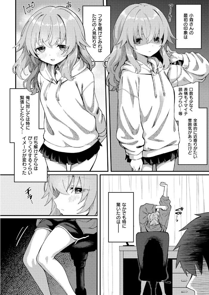 恋は読むものサカるもの2 【ちぃずオレ】 サンプル画像