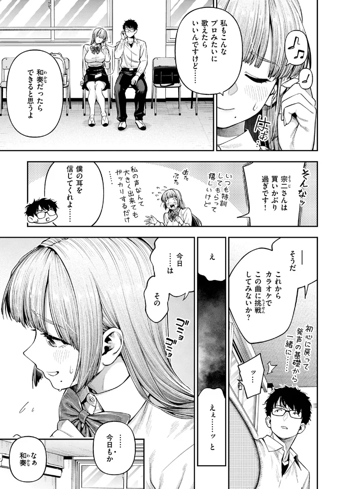 小越さんは声が小さい？ 【戌森四朗】 サンプル画像
