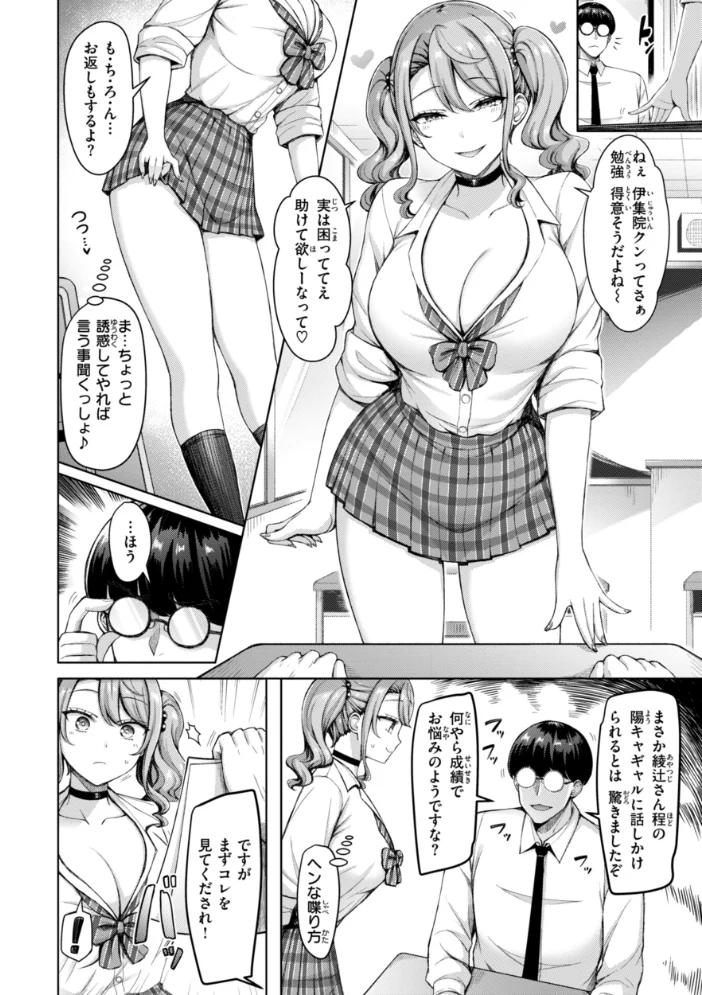 ぜんぶちち【デジタル版限定おまけ付き】 【オクモト悠太】 サンプル画像