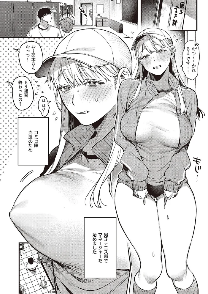 弱木さんのおしごと 【鮫ヶ島めが】 サンプル画像