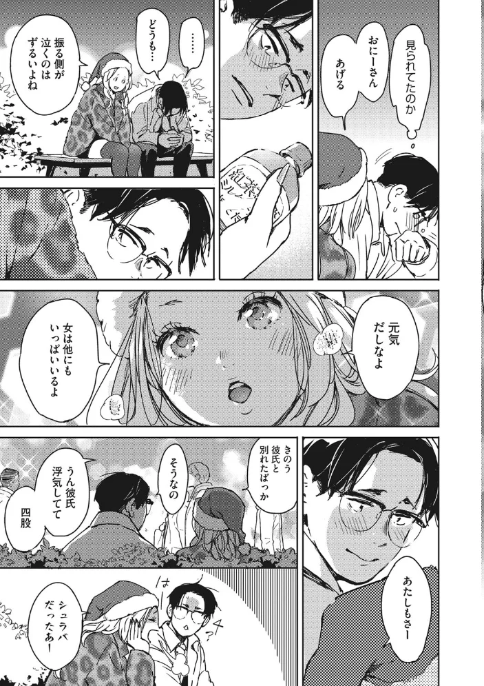 バラ色に染まれ 【森万平】 サンプル画像
