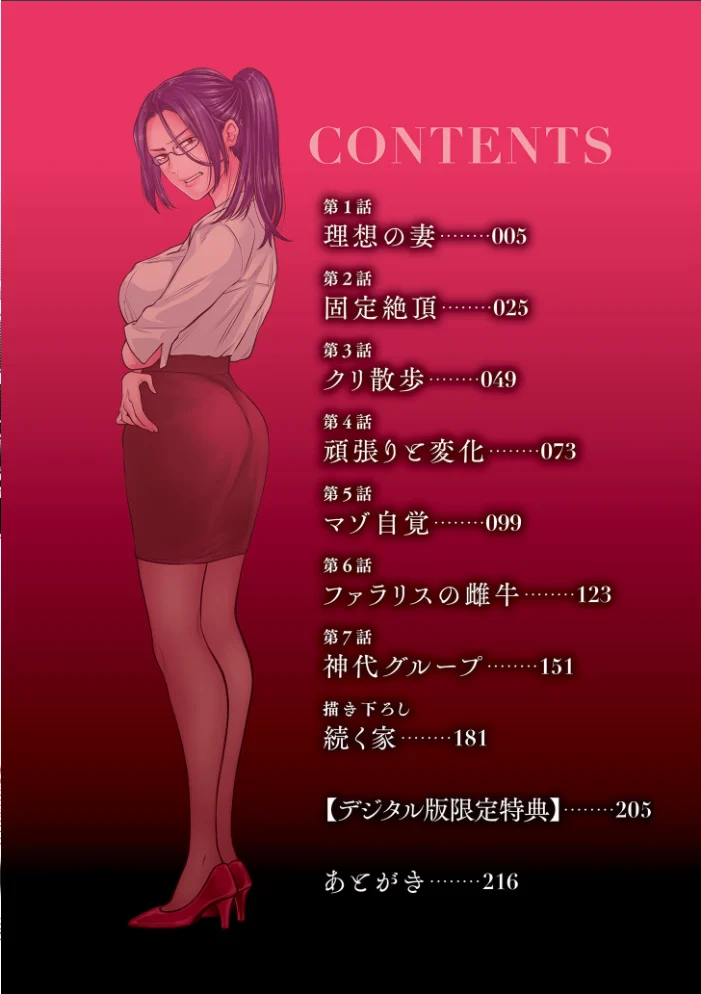 接待妻熟成【デジタル版限定特典付き】 【はせべso鬱】 サンプル画像