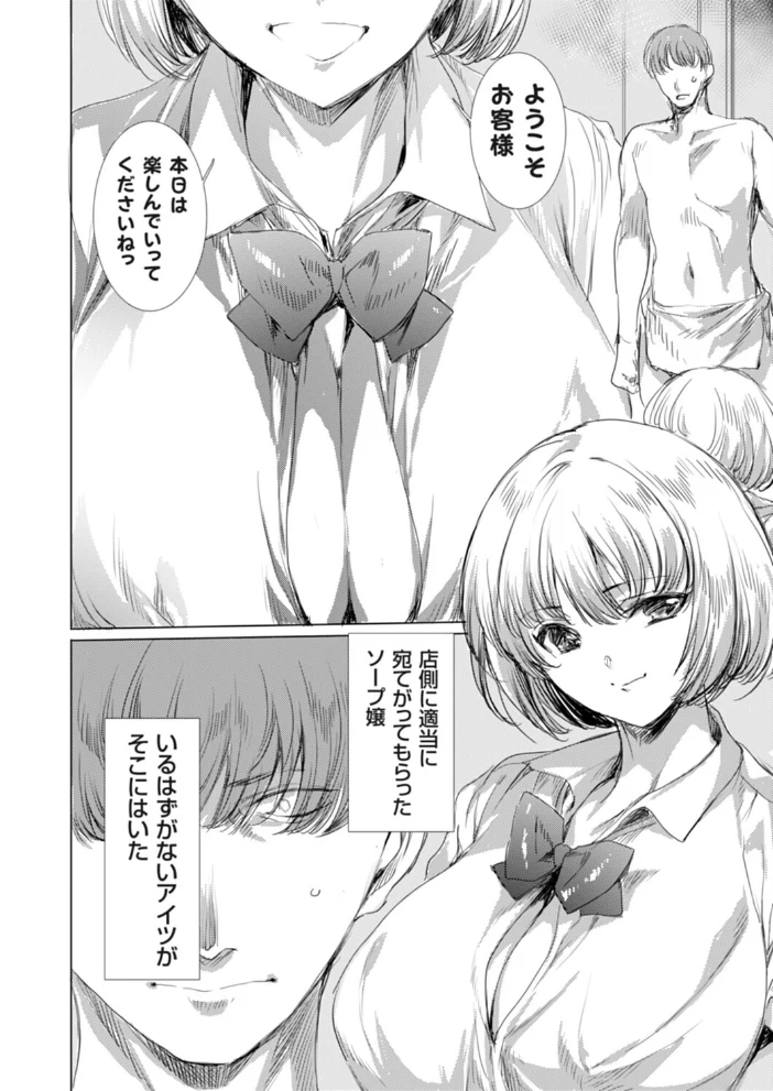 グラドル出演不可になるまで乳弄り 〜風俗堕ちしたイジメっ子同級生にリベンジプレイ〜【エロ漫画】 サンプル画像