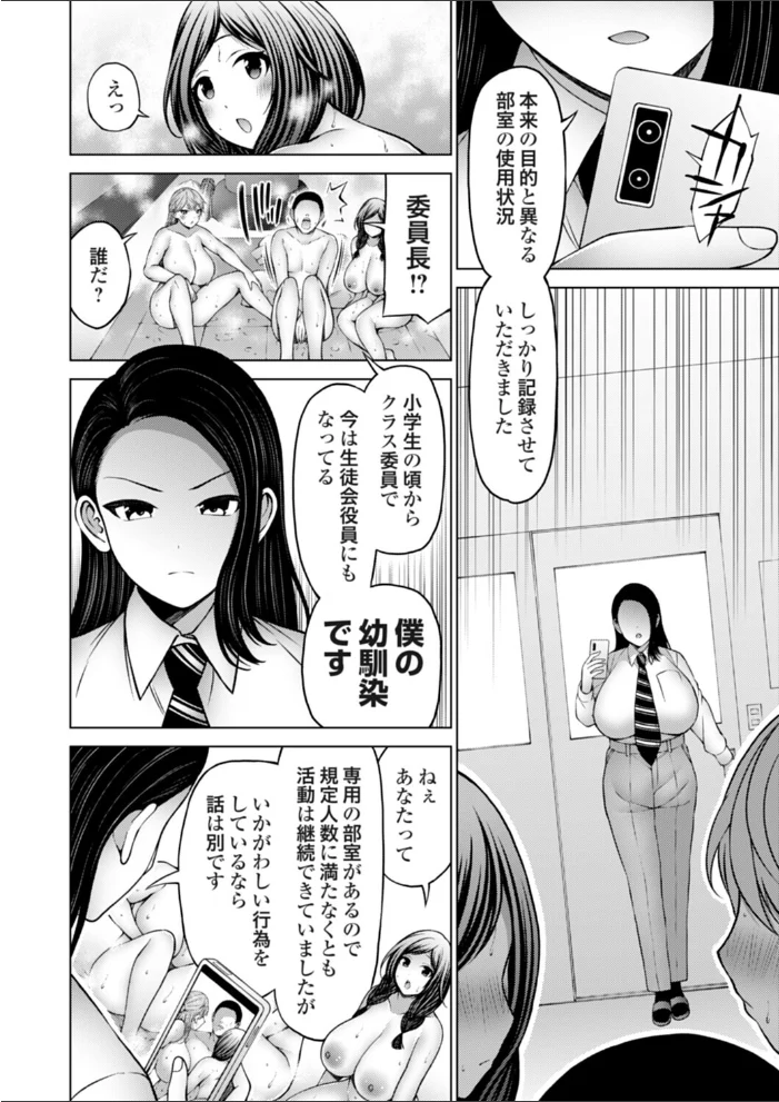 ぼこぼこビッチ3 僕と先輩と後輩と幼馴染の勝者命令【エロ漫画】 サンプル画像