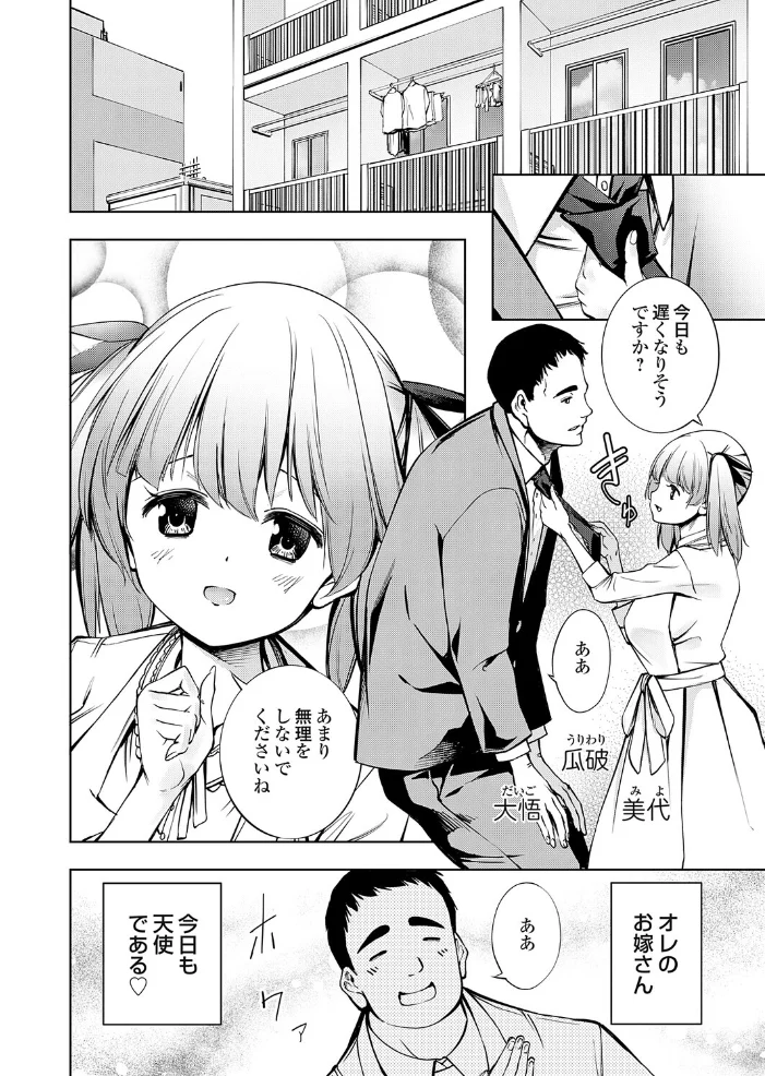 腐れたセフレが今日も叫ぶ！【エロ漫画】 サンプル画像