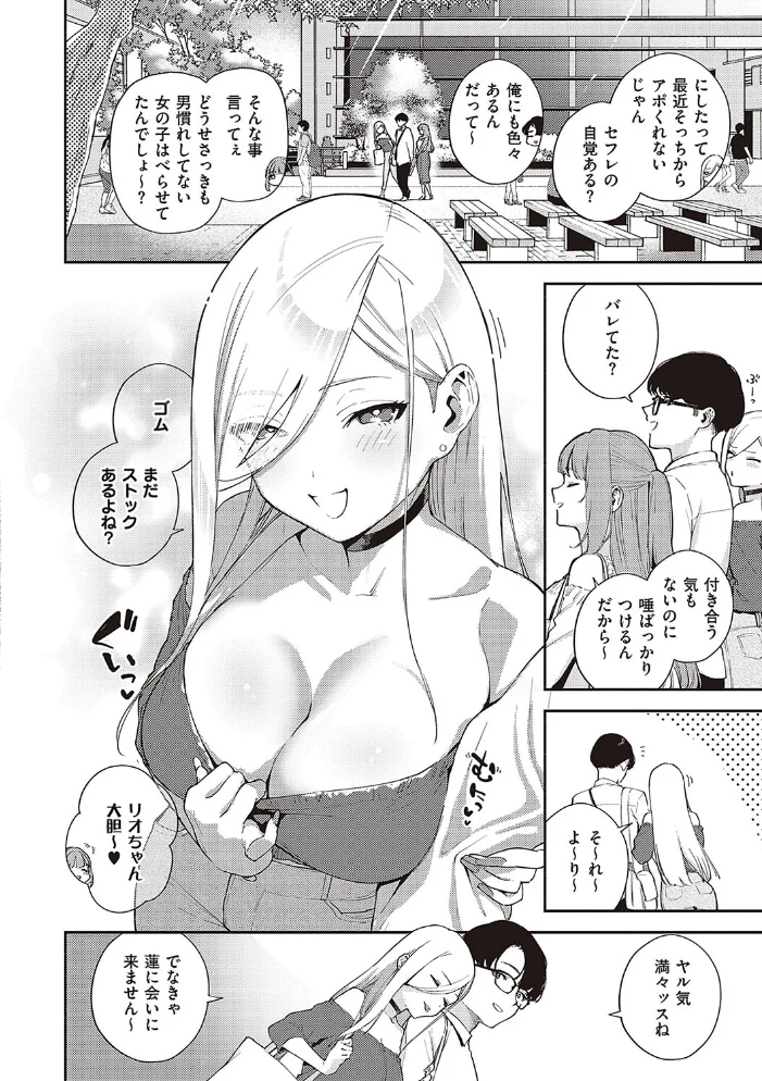 ビター・スイート・コンプレックス 【デジタル特装版】 【ヘリを】 サンプル画像