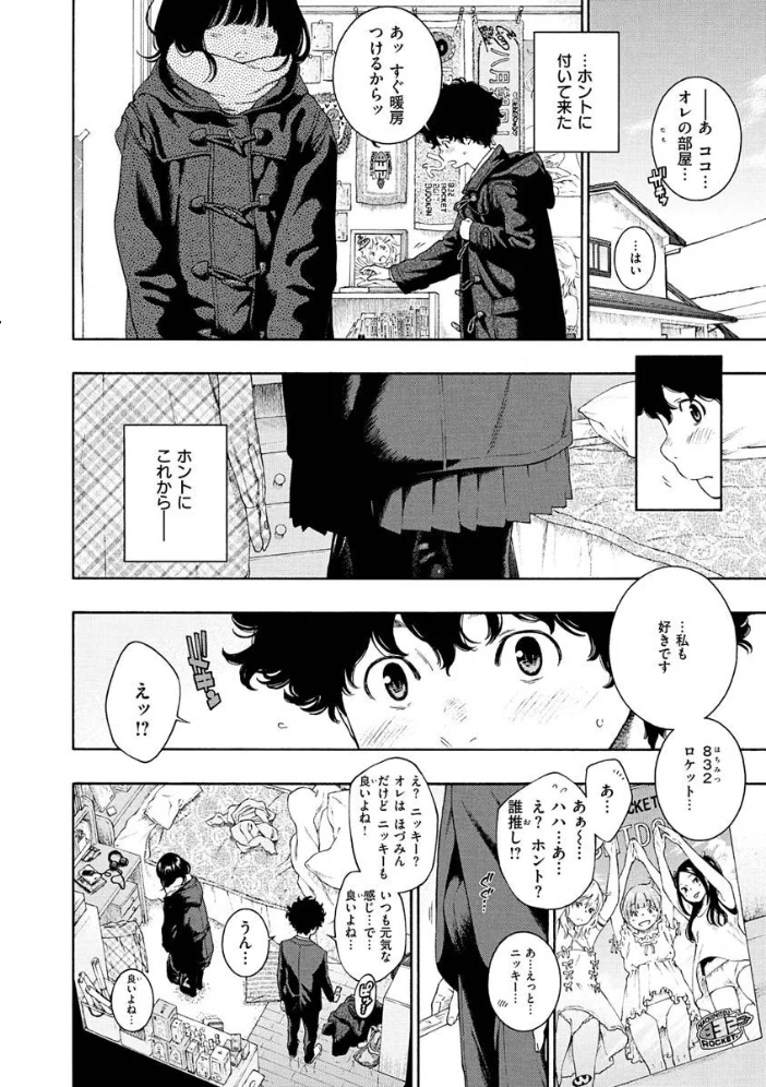 不完全マーブル【デジタル版限定おまけ付き】 【きい】 サンプル画像