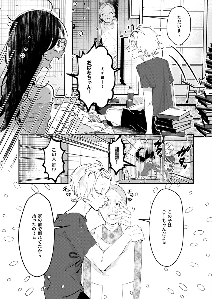 いっぱいおしえて【エロ漫画】 サンプル画像