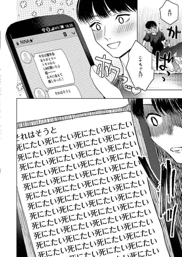 イエス！マイアイドル【エロ漫画】 サンプル画像
