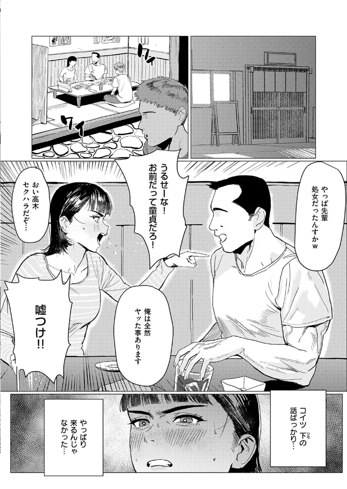 あかね先輩がちょろすぎる件【エロ漫画】 サンプル画像