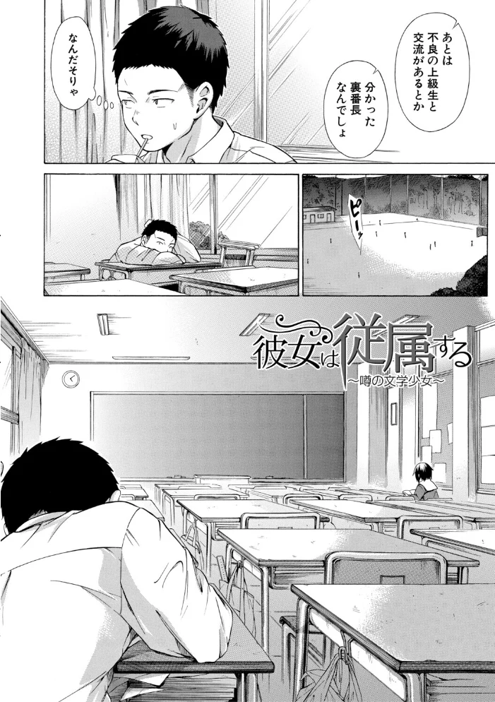 従属！蹂躙！！SEX！！！ 【下平十子 MUJIN編集部】 サンプル画像